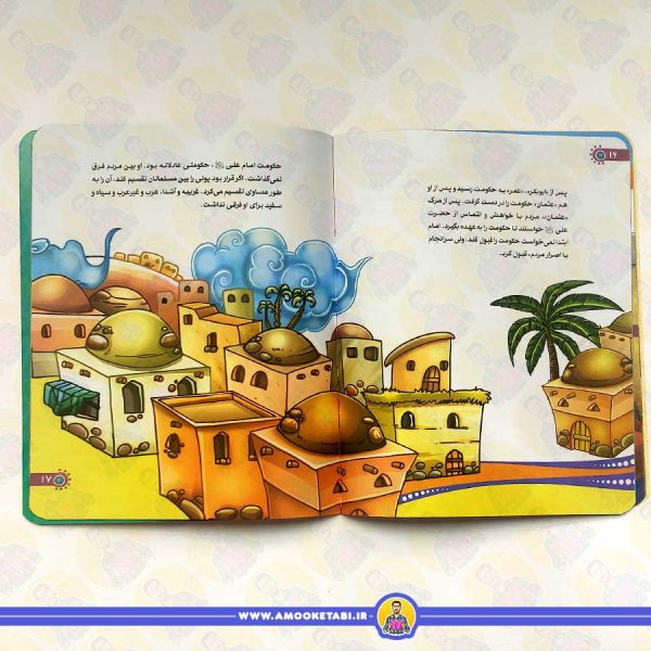 من اهل بیت را دوست دارم 02 (من امام علی (ع) را دوست دارم)