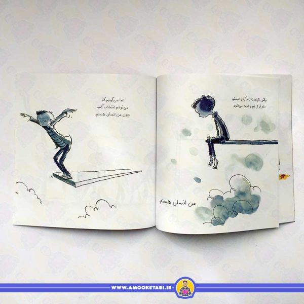 قیمت و خرید کتاب من انسان هستم کتاب کودک