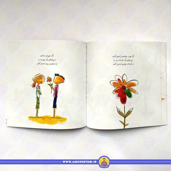 قیمت کتاب من انسان هستم کتاب کودکان