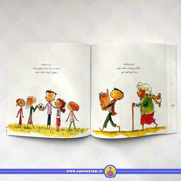 خرید کتاب من انسان هستم کتاب کودک