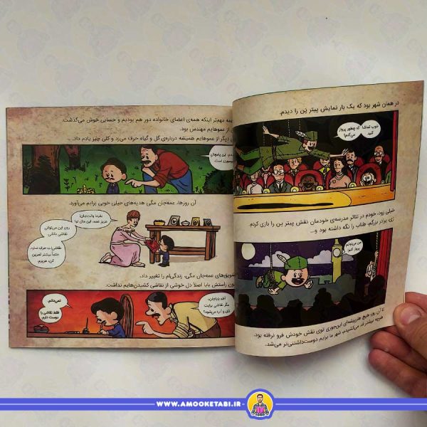 این منم (والت دیزنی)