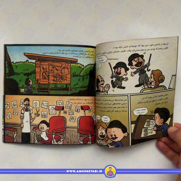 این منم (والت دیزنی)