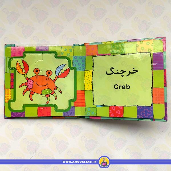 خرید کتاب پازل×پازل (در دریا) کتاب کودکان