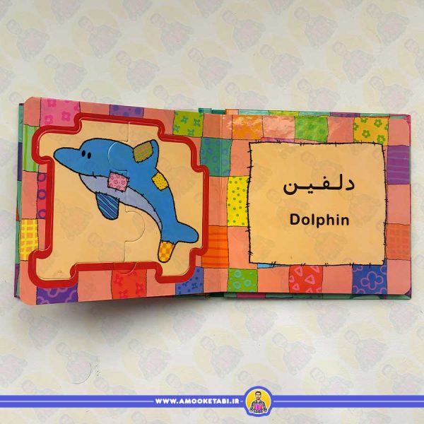 خرید کتاب پازل×پازل (در دریا) کتاب کودک