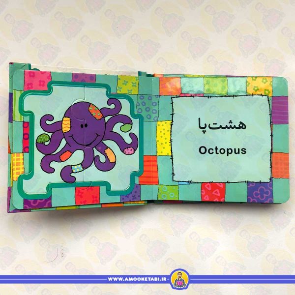 خرید کتاب پازل×پازل (در دریا) کتاب کودک