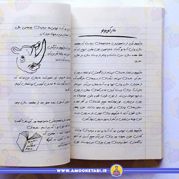 خرید پسری که دور دنیا را رکاب زد: سفر به آسیا 3
