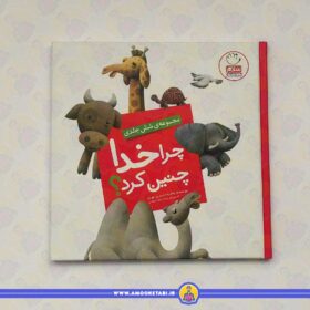 غاز کوچولو (تولدت مبارک)