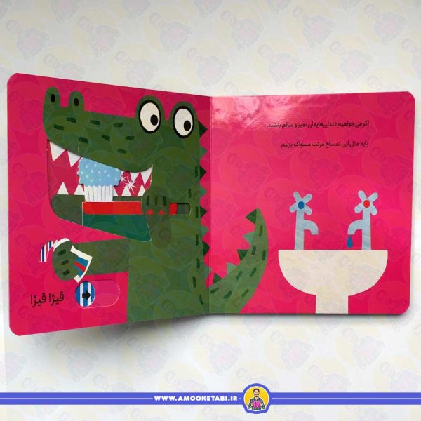 ما و آن ها (چه جوری تمیز بمانیم؟)