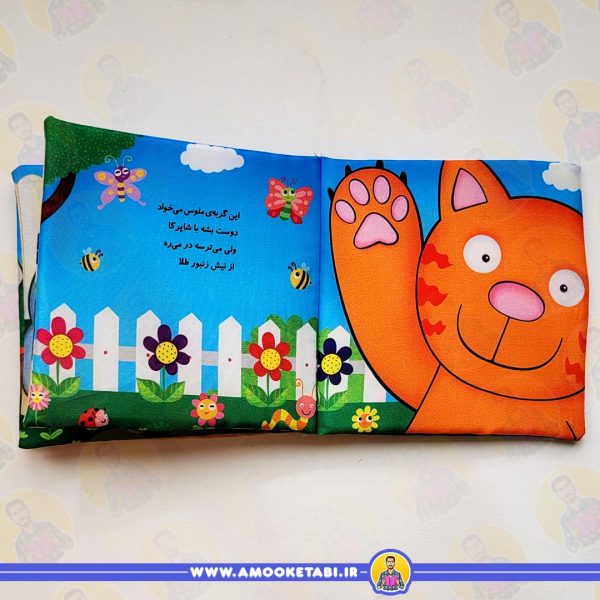 خرید کتاب پارچه ای (بازی با حیوانات)