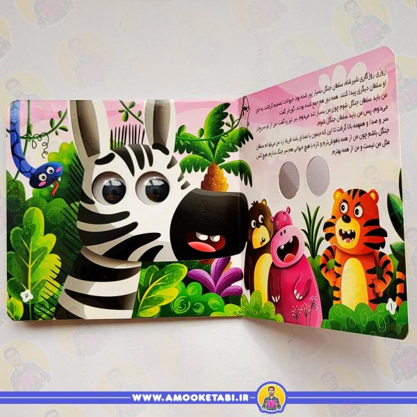 قیمت مجموعه حیوانات تیزبین (میمون پادشاه)