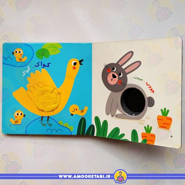 خرید حیوانات لمسی (مزرعه)