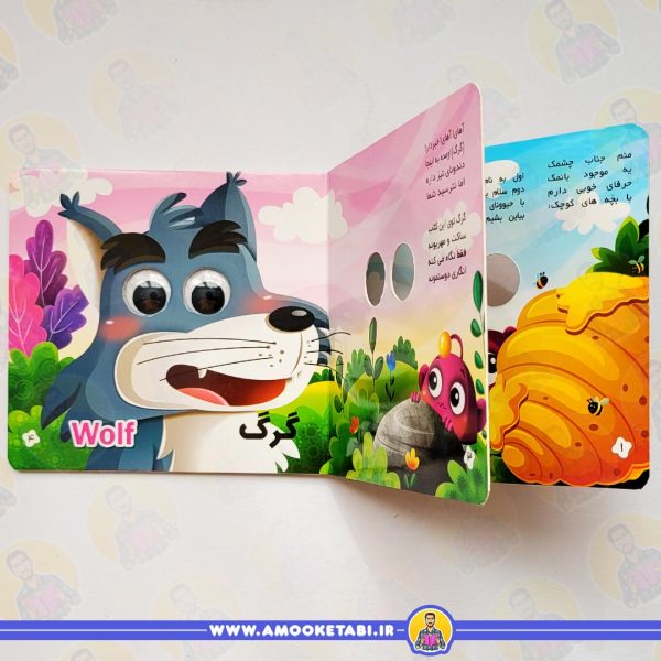 خرید مجموعه آموزشی چشمک (آشنایی با حیوانات جنگل)