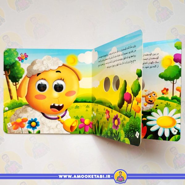 خرید مجموعه حیوانات تیزبین (بره باهوش)