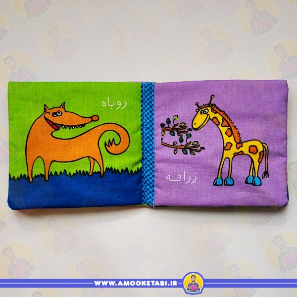 کتاب کودک اولین کتاب نی نی ها پارچه ای (در جنگل )