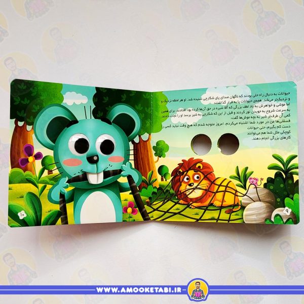 خرید و قیمت مجموعه حیوانات تیزبین (موش های فسقلی)