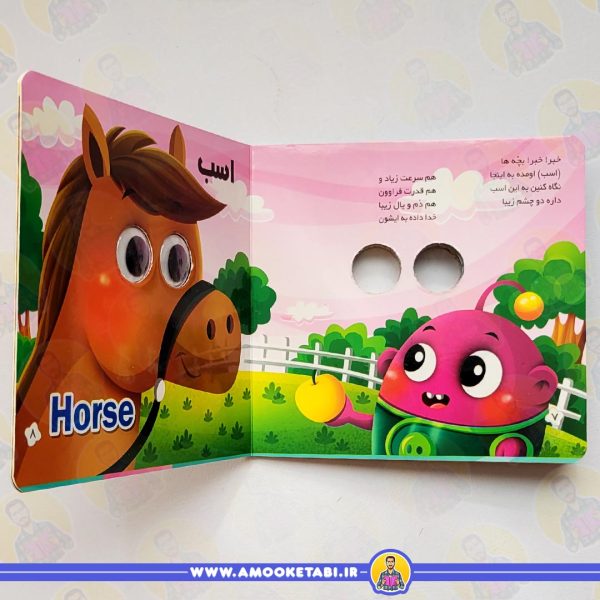 خرید و قیمت مجموعه آموزشی چشمک (آشنایی با حیوانات مزرعه)