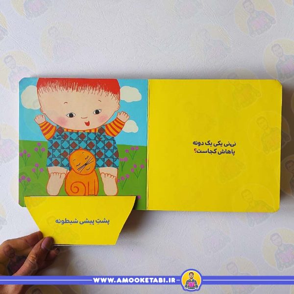 قیمت کتاب دالی بازی عمو کتابی