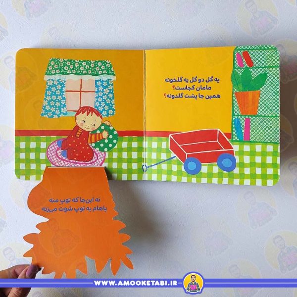 خرید کتاب دالی بازی عمو کتابی