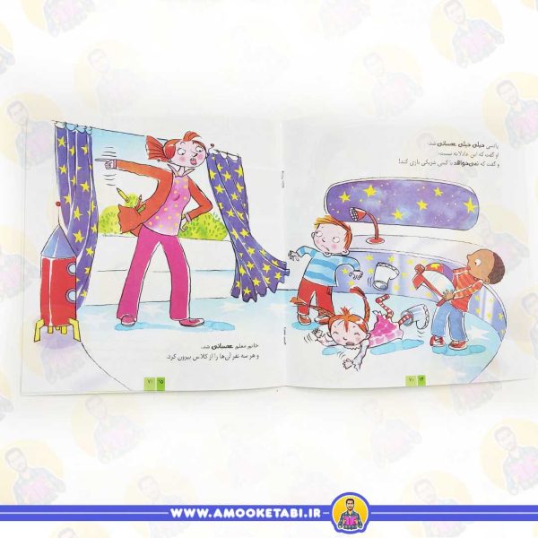خرید کتاب شریکی نباشد عادلانه نیست