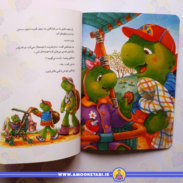 فرانکلین و خواهر کوچولویش عمو کتابی