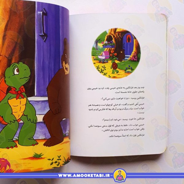 قیمت و خرید فرانکلین و نوزاد