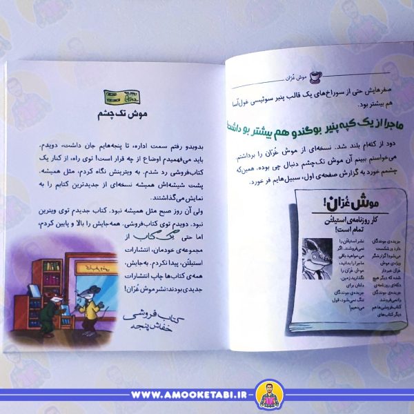 قیمت سبیل هایت را بپا استیلتن ماکاموشی