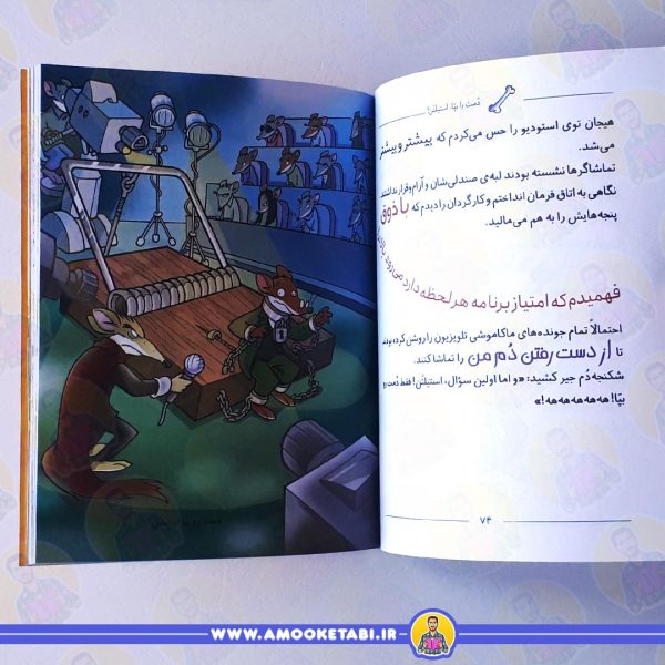 خرید ماکاموشی17(سبیل هایت را بپا استیلتن)