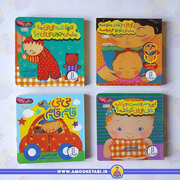 قیمت و خرید کتاب دالی بازی عمو کتابی