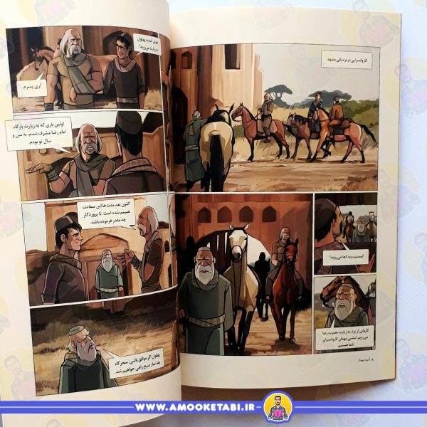قیمت مجموعه پهلوانان مرد بیدار عمو کتابی
