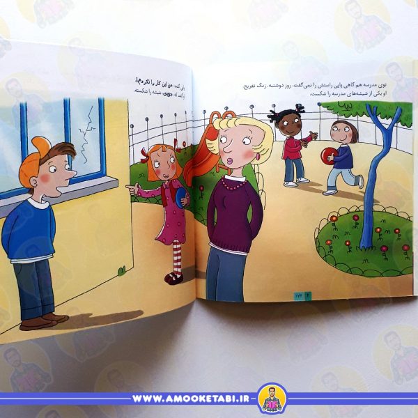 قیمت و خرید کتاب من این کار را نکردم