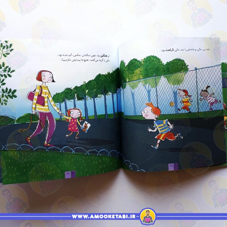 خرید کتاب من خوش حال نیستم