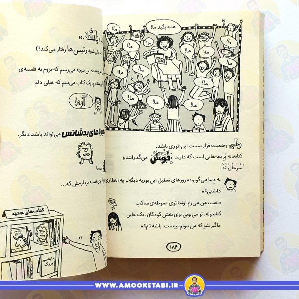 قیمت کتاب تام گیتس16 سرگرمی ها