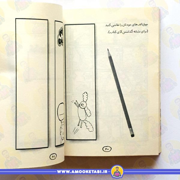 خرید کتاب تام گیتس16 سرگرمی ها