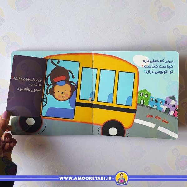 قیمت و خرید کتاب دالی بازی عمو کتابی