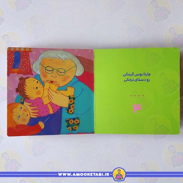 قیمت و خرید کتاب دالی بازی نی نی چقدر ملوسه