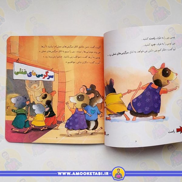 خرید و قیمت کتاب ریاضی با موشی 2 (گم شدن در موزه)
