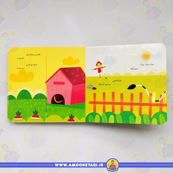 خرید و قیمت کتاب کشویی (حیوانات و صداها)