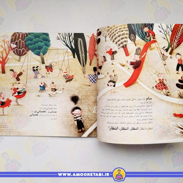 کتاب کودک سام و حیوان خانگی اش عمو کتابی