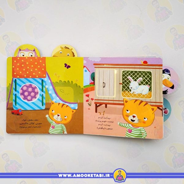 کتاب کودک این گربه ی گردالو دنبال چی می گرده