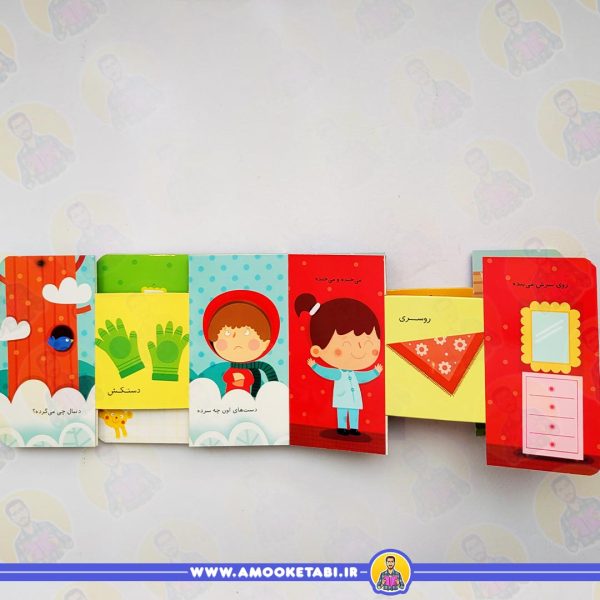 قیمت و خرید کتاب کشویی (پوشیدنی های ما)