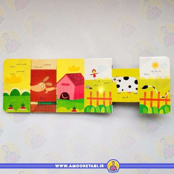 قیمت کتاب کشویی (حیوانات و صداها)
