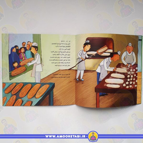 قیمت کتاب کودک سان.سان.ساندویچ