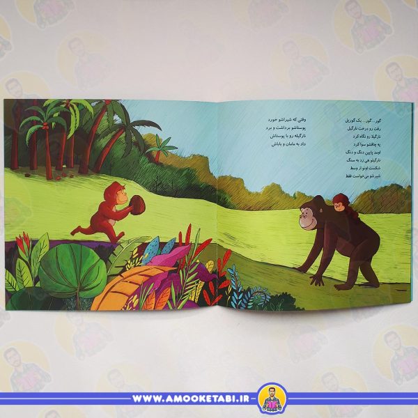 خرید ترترترانه 4(زر..زر...زرافه)