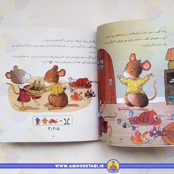 قیمت و خرید ریاضی با موشی 7 (آلبرت جمع می بندد)