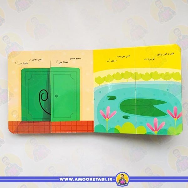 خرید کتاب کشویی (حیوانات و صداها)
