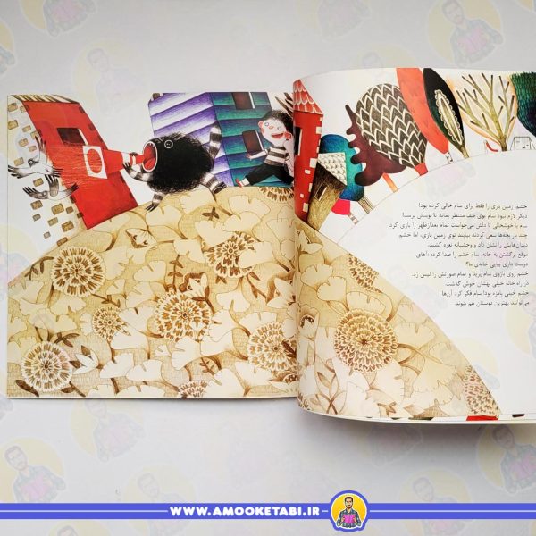 خرید کتاب کودک سام و حیوان خانگی اش