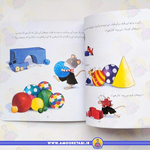 کتاب کودک ریاضی با موشی 12 (آلبرت سرش شلوغ می شود)