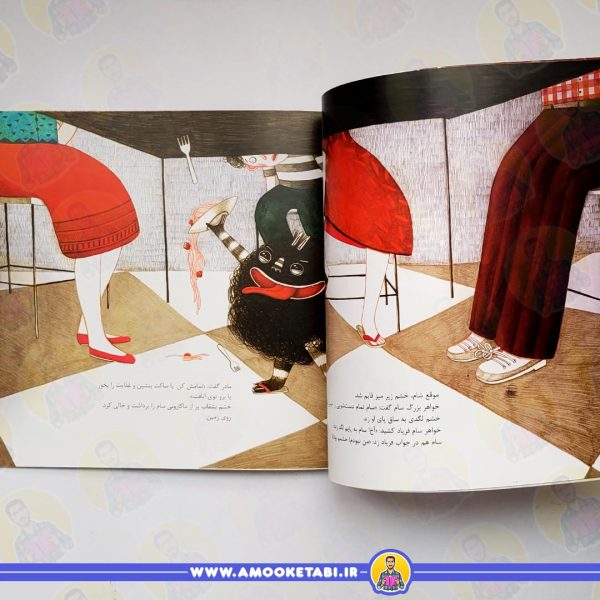قیمت سام و حیوان خانگی اش