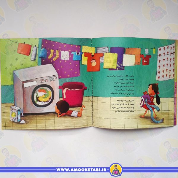 کتاب کودک ترتر ترانه 2 تلویزیون