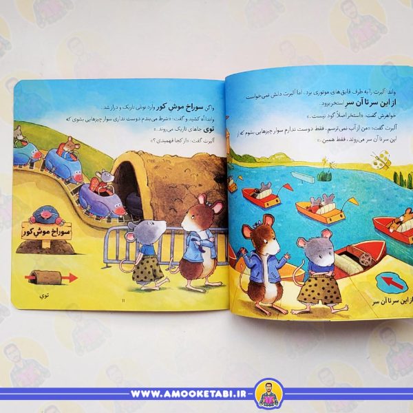 خرید کتاب ریاضی با موشی 2 (گم شدن در موزه)